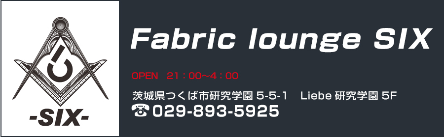 Fabric lounge SIX